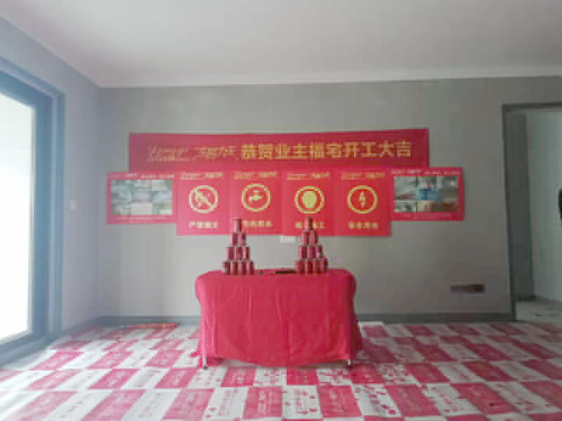 東易力天裝飾恭祝榮盛華筑何先生福宅開(kāi)工大吉